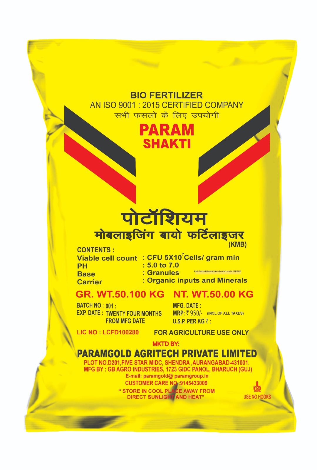 ParamGold Param Shakti kmb bio fertilizer pack